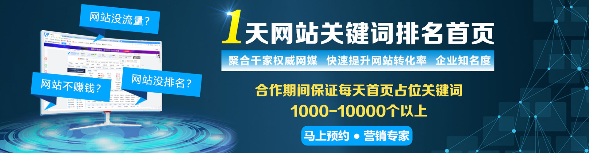 平顺信息流运营